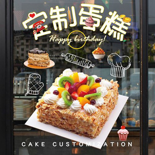 广东揭阳市普宁市后溪乡圆明村蛋糕预定