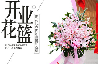 广东揭阳市普宁市后溪乡圆明村花篮配送