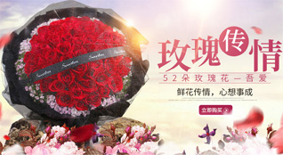 广东揭阳市普宁市后溪乡圆明村鲜花速递